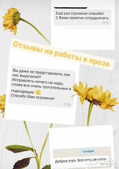 Стихи и песни на заказ