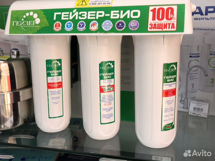 Био гейзер фильтр