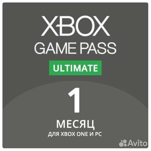 Xbox game pass ultimate 1 месяц(продление)