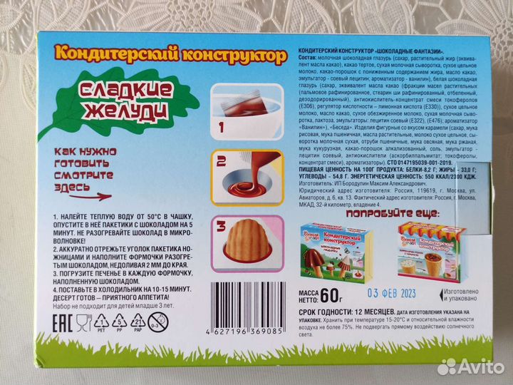 Конструктор кондитерский