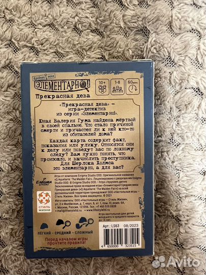 Настольная игра элементарно раскройте преступление