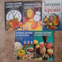 Книги о здоровье по группе крови