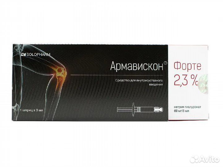 Армавискон форте 2,3, афлутоп, дипроспам