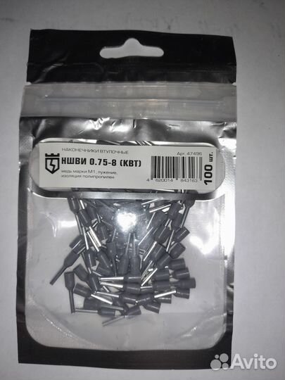 Наконечники втулочные