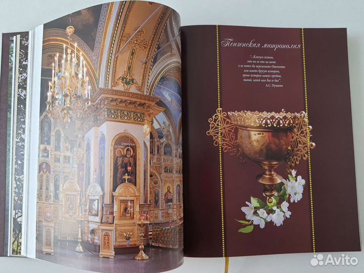 Богохранимый край