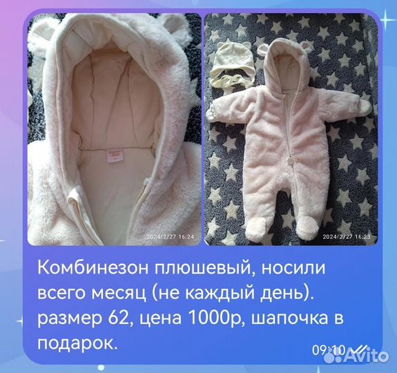 Комбинезон демисезонный