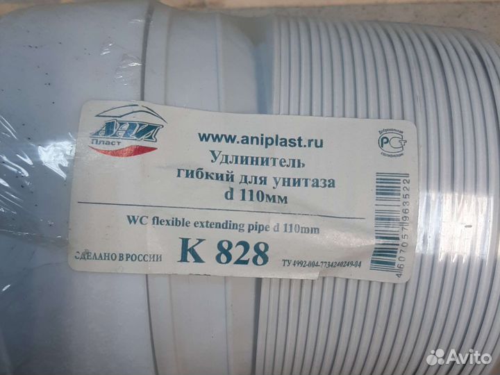 Удлинитель гибкий для унитаза