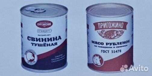 Тушенка курганская