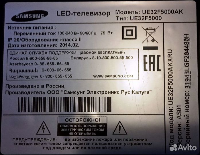 Samsung UE32F5000AK блок питания и динамики