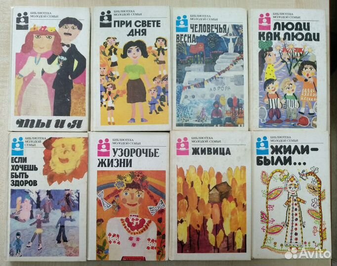 Книги Библиотека молодой семьи