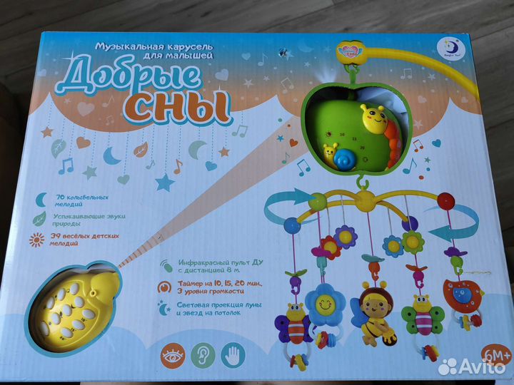 Мобиль на кроватку