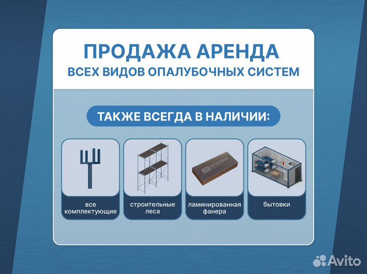 Леса строительные / Деревянный настил / В наличии