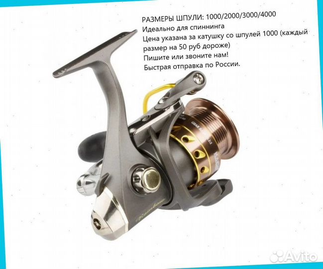 Катушка безынерционная Kaida Rainbow для спиннинга