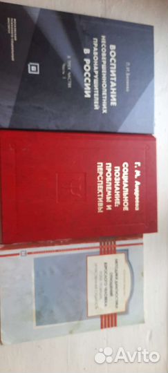 Книги по психологии