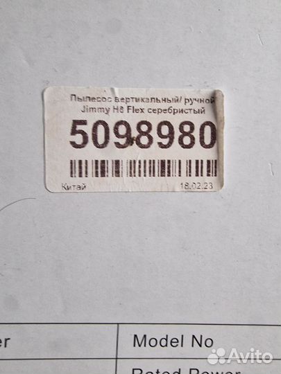 Xiaomi Jimmy H8 Flex Hercules