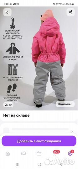 Зимний комбинезон для девочки 110+6