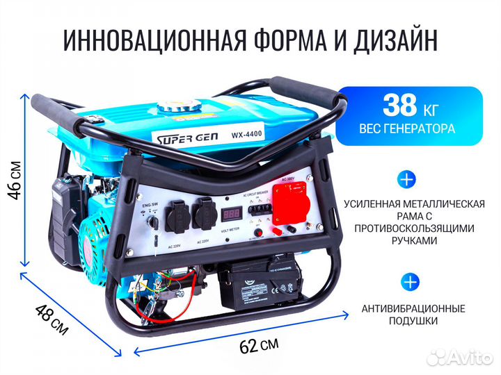 Генератор гибридный 4кВт