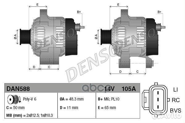 Генератор 14V 105A ford Focus 1.6/1.8 98-04 DAN