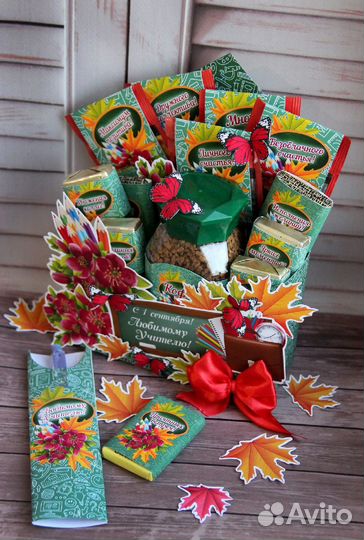 Набор для учителя на 1 сентября или День учителя