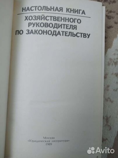 Юридическая литература, СССР