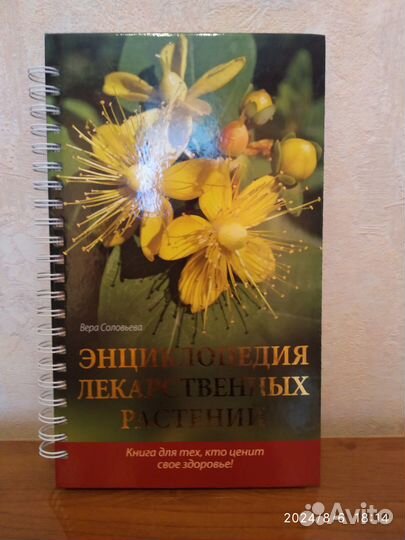 Подарочная книга