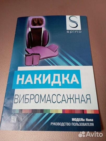 Массажное кресло