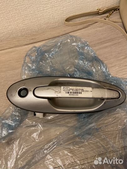 Дверная ручка