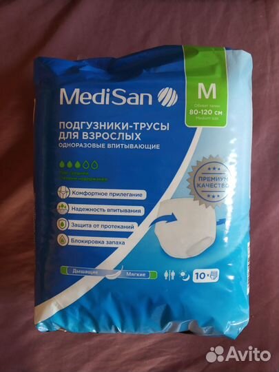 Подгузники для взрослых