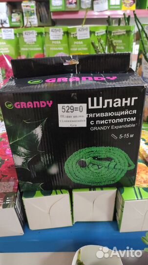 Шланг поливочный растягивающийся