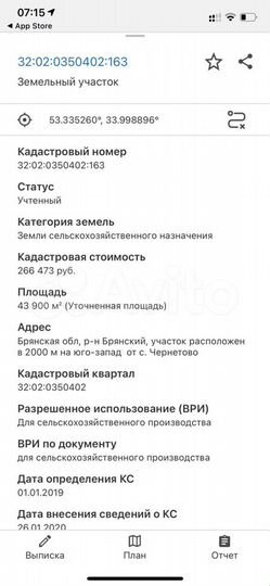 Участок 4,1 га (СНТ, ДНП)