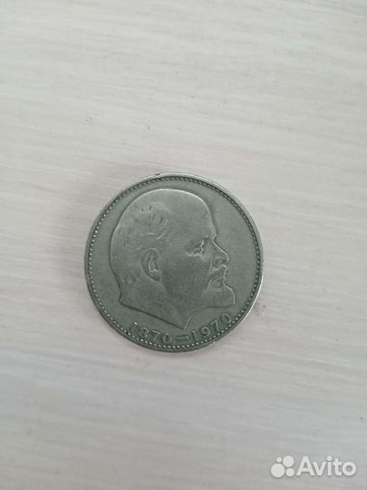 1 рубль СССР ленин