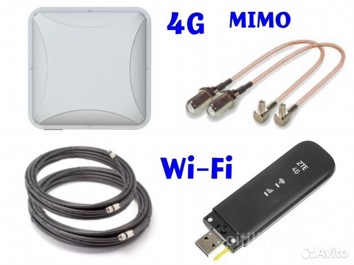 Усилитель интернет сигнала 4G Mimo 14 дБ c Wi-Fi