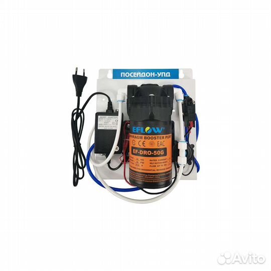 Насос для обратного осмоса