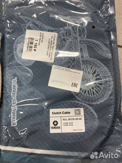 Трос сцепления 5UL263350000, YZ250F 03-05/YZ450