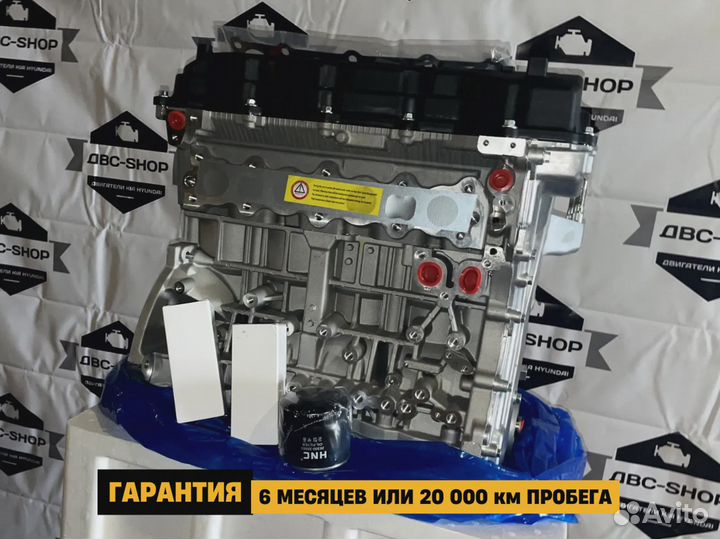 Номерной Двигатель G4KE Киа Соренто 2.4L