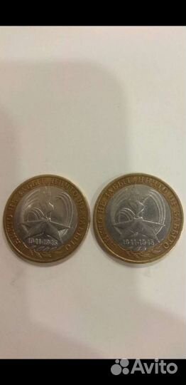 Юбилейные монеты