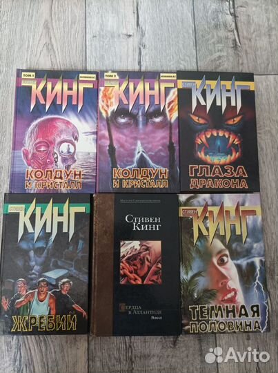 Книги Стивина Кинга