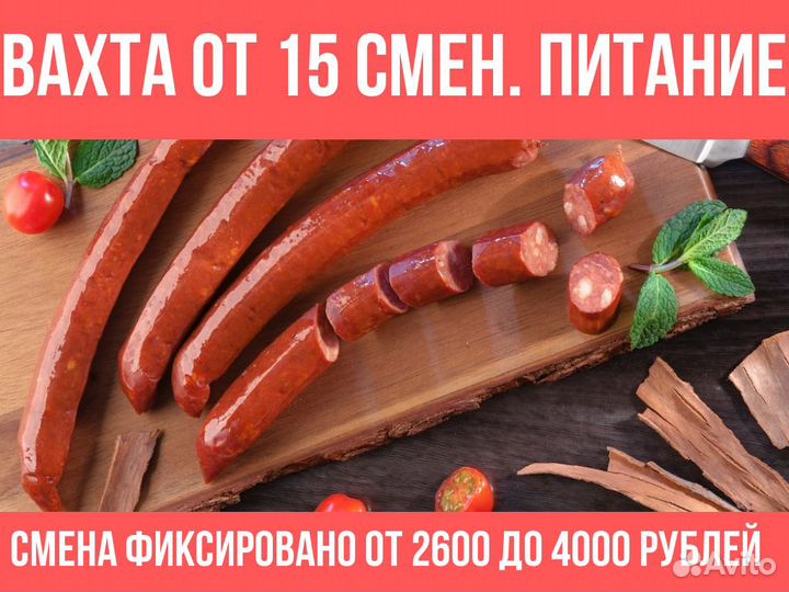 Посудомойщики на мясокомбинат. питание