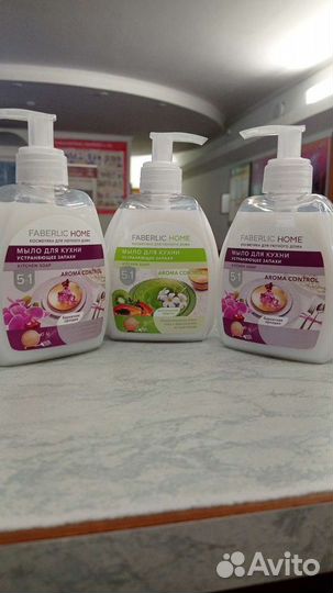 Мыло для кухни устраняющее запахи