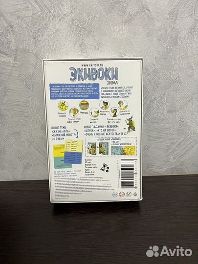 Игра Экивоки Зима