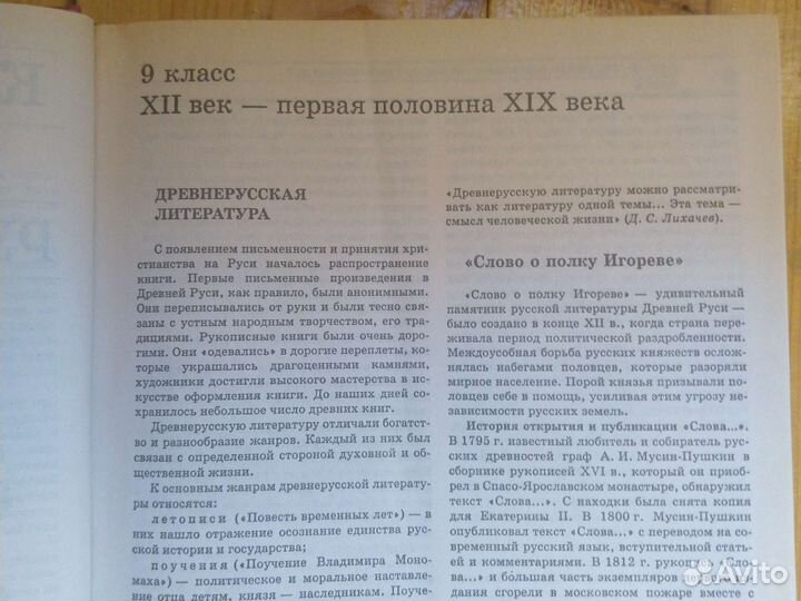 Справочник по литературе