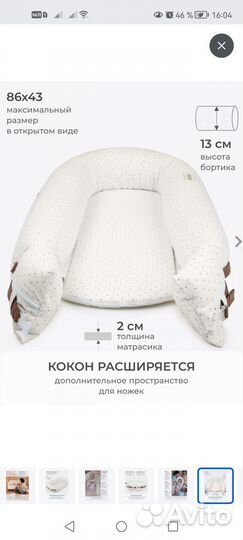 Кокон для новорожденного Dr.Hygge. Подушка