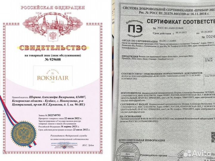 Волосы для наращивания Стандарт 50-59см