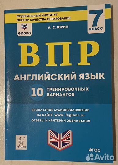 Учебник, впр по английскому 7 класс
