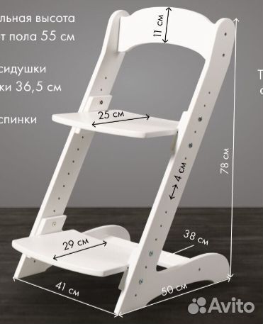 Растущий стул 18 мм новый