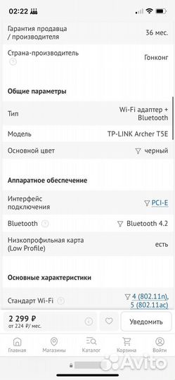 Wi-Fi адаптер + Bluetooth