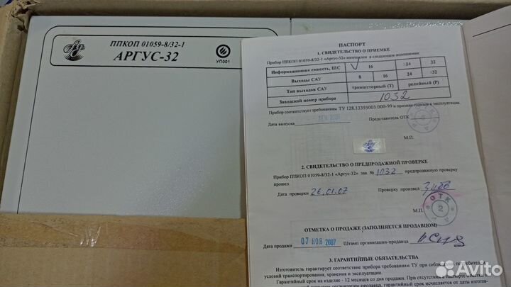 Прибор охранно пожарный, ббп