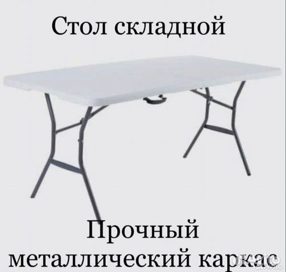 Столик складной туристический