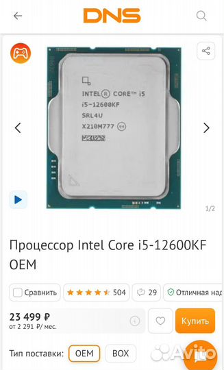 Новый Процессор Intel i5-12600KF OEM