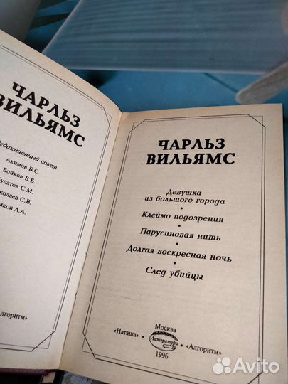 5книгизодной сериибиблиотекаклассическогодетектива